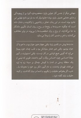 چیزهایی مانند عشق